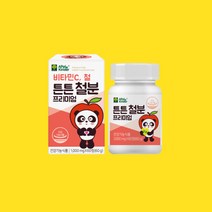 플락토올리고당 초유단백질 비타민C 유아 어린이 철분제 블루베리 자일리톨 성장기 청소년