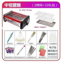 전기구이통닭 옛날 치킨 통구이 족발 에어프라이어 바베큐 스토브 가정용 실내 무연 바베큐 스토브 한국 바베큐 플레이트 붙지 않는 팬 구운 닭 날개 꼬치 기계 바베큐 냄비, 중간 업그레이드 더블 네트(무료 10개 선물)