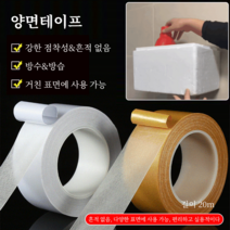 CNTCSM 4cm x 20m다용도 초강력 실리콘 양면 섬유 투명 헴라인 유리 테이프클리어 겔, 2.5cm x 20m 노란색