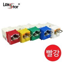D[40108]LOCK보안용 키스톤잭 모듈 CAT.6 RED 대만산, 상세페이지 참조, 상세페이지 참조