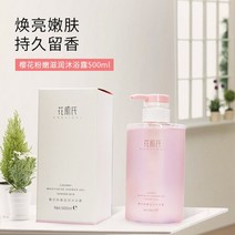 비듬 탈모 방지 시원한 두피샴푸 아미노산 비듬 방지 샴푸 향수 오일 컨트롤 푹신한 바디 워시 세트 바, 04 Cherry Body Wash