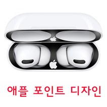 애플포인트 에어팟 프로 철가루 방지 메탈 스티커 + 먼지마개, 스티커(실버)+먼지마개(레드)