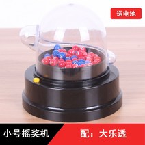 랜덤 번호 뽑기 번호 추첨기 제비뽑기 룰렛 번호 추첨기계, 상세참고, 전동 업그레이드 모델  2색 복권