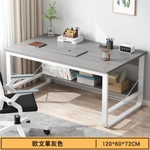 컴퓨터테이블가정용작은테이블학생학습테이블렌탈룸다목적글씨침실책상장일체, [제인 U 자형 다리] 유럽 브루나이 그레이 1.2 m