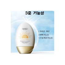 썬크림 자외선차단제 선크림 메이크업 베이스 미백 톤업크림 SPF50+ 1+1+1+1 세트, 썬크림 자외선차단제 선크림 메이크업 베이스 미백 톤업크
