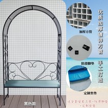정원 가든아치 단독주택 꾸미기 야외 의자 레저 철제 좌석 아치 발코니 스토리지 안뜰 꽃 랙 장미 등나무, [01] 시트 쿠션 참고 쿠션의 너비는 리클라이닝 등받