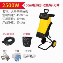 파쇄기 과수원 낙엽분쇄기 볏집 절단기 낙엽 분쇄기, 2500W 파쇄기+수집백+칼날+50m 라인