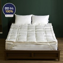 바운티풀 호텔납품 이중구조 구스다운 토퍼 6600g 킹(K)