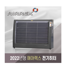 에어렉스 정품 전기히터 (32~35평형)AH-796 2022년형 고효율(신제품), AH-796