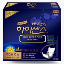 하이센스 프리미엄 속기저귀 (라운드형8팩240매 1박스 일자형 10팩 300매 1박스)