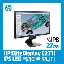 HP 27인치 LED 엘리트디스플레이 E271i 중고 모니터, HP E271i+DVI