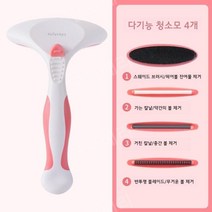 글리너 수동 보풀제거기 휴대용 제거기추천 리무버기, 체리 파우더 - 브러시 헤드 4종
