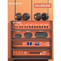 스쿼트 무게 조절 케틀벨 헬스 근력 손목 장비 짐세트 바벨 벨스윙 홈트레이닝기 크로스핏, 【브랜드 사이드 로고】(40kg 한 세트 20kgx2), 【삼용세트】아령+바벨+아령걸이