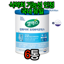 식약처인증 식후혈당 콜레스테롤 구아검가수분해물 개선 수치 증식 유산균 프리바이오틱스 구아콩 분말 가루 파우더 식물성 배변활동 노인 시니어 50대 40대 60대 70대 알약케이스, 6통