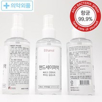 휴대용 손소독제 100ml 3개 뿌리는 손세정제 스프레이, 본상품