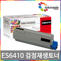 OKI ES6410 재생토너 44315320 44315319 44315318 44315317, 1. 44315320 검정재생토너