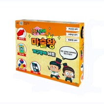 7살 안전 생활마술 체험놀이 도구세트 마술놀이키트 유아마술 유치원교구 초등게임
