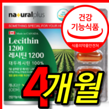 식약처 식약청 인증 인정 두뇌 만사성 닥터 ps 피에스 70 인지질 포스바티 포스파티 파스파키 콜린 딜세린 딜새린 틸세린 징코 300 인지력 대두 레시틴 추출 뇌 영양제 4 개월