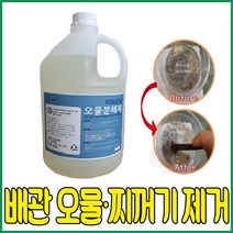 허브크린 유분분해제 오물분해제 유분크린 싱크대역류 기름덩어리녹이기 배관막힘현상 유분용해제 오물용해제, 1개, 허브크린 오물분해제 4L