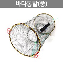 바다통발 (중) / 민물 바다 장어 통발 낚시 해루질 장비 용품, 단품