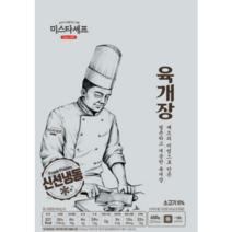 미스터셰프 육개장 600g, 5개