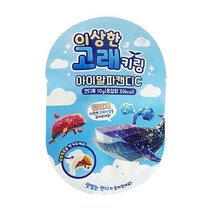 이상한 고래 키링 캔디 10g