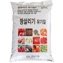 [흥농TV공식쇼핑몰] [20포 전용] 땅살리기유기질 / 토양을 비옥하게! / 뿌리활성! / 염류강력분해! / 미생물 활성! / 흥농아그로 / 흥농4종세트 / 흥농종묘
