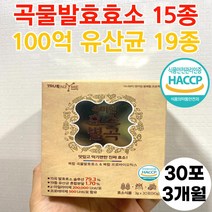 속편한효소 3통 100억유산균 곡물발효효소 곡류 현미 생생 30포 1개월분 과식 야식 기능 식약처인증