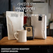 카파드래곤로스터리 리퍼블릭 오브 영아일랜드, 500g, 커피메이커