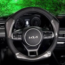 RST 핸들커버 D컷 원형 로고 더뉴 쏘렌토 MQ4 K5 스포티지 K3 셀토스 EV6 모닝, 5. D컷/기아 신로고