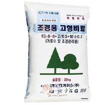조경비료 20kg 복합비료 나무비료 수목비료 비료, 없음