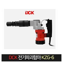 DCK KZG-6/ 파쇄기 파괴함마/1050W전기함마/마끼다 0810타입