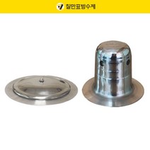 탈기반 에어밴트 탈기관 싸브 옥상방수용 칠만표 접시형 꼬깔형 2종, 2.탈기관(꼬깔형)-1개