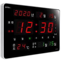 CMOS 조아몰 벽시계 전자시계 디지털벽시계 led 알람 시계 전기, ZH50R고급형