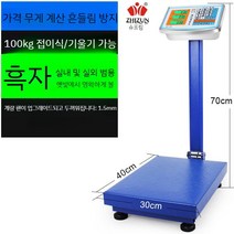 300kg저울 고중량 상업용 소형 100kg150kg 300kg 대용량 대형 업소용 정밀 디지털 전자저울, 100kg블랙레터업그레이드1.5백30x40