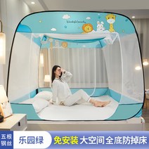 원터치모기장 먼지방지 불필요 모기장 대공간 깨짐방지 완전밀폐식 암호설정 무형광 더블사 접이식, C04-1.82.2m침대직사각형 220폭1