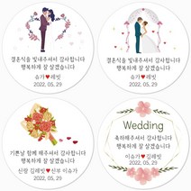 슈가레빗 주문제작 디자인스티커 TS 웨딩 결혼 축하 기념일 청첩장 셀프웨딩 사진 촬영 답례품 땡큐 감사 소량 주문제작 스티커, 12개입, 방수라벨지63mm