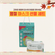 클린닷 3중필터 일회용 마스크 150매 추석선물세트 국산 MB필터 화이트