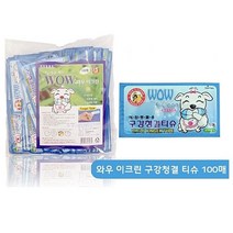 구강티슈 강아지구강티슈 애견구강청결 민트향 손가락티슈 100매, 해당 상품 선택하기