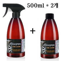 사비큐 타이어광택제500ml 2개 /자동차셀프세차용품/불스원/소낙스/맥과이어/카렉스/훠링/터틀왁스/타이어세정제/크리너/갈변/노화/경화방지제