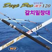 웅진 웅진레포츠 갈치대 딥프로 MT 갈치밑창대 보트우럭대