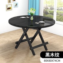책상 접이식 가정용 다용도 업무용 주택용 휴대 도마 원탁테이블, T05-(접이식)블랙나무무늬 80x74