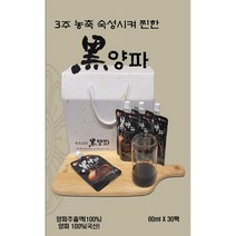 은화또바기 3주 숙성시킨 흑양파즙 효도선물