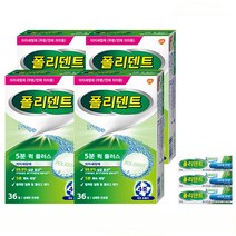 폴리덴트 5분 퀵 플러스 의치세정제 36정x4개+(무향) 의치 부착재 8.5g x3개, 1세트