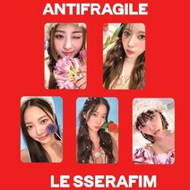 르세라핌포카 아이돌 르세라핌 굿즈 포토카드 김채원 홍은채 5장 lesserafim antifragile 엽서 새 앨범 lomo 카드 hd 더블 측면 인쇄 사진 팬 57, a