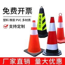 주차차단봉 차단기 스텐 고정형 꼬깔 스토퍼 신호봉, 플라스틱 높이 62cm 전용주차장 최소20개