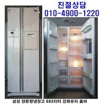 중고냉장고 중고세탁기 세트구매 소형냉장고, 냉장고, 냉장고2번[39만]