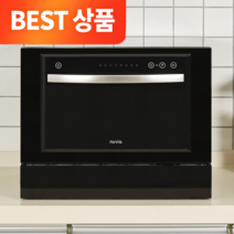 까르페 무설치 식기세척기 PRO 스텐 누비아 6인용 8인용 MDW-H601B