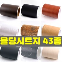 몰딩 시트지 셀프 시공 가구 리폼 붙이는 문틀 문지방 벽면 시트, 13.MD-EW69-딥체리