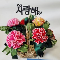 카네이션꽃 볼펜 바구니 어린이집 유치원 학교 학원 스승의날선물 부모님 어버이날꽃 학생어버이날선물 카네이션션물 시댁어버이날선물 특별한선물 어버이선물 의미있는선물 9, 우리아빠최고
